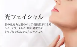 ミニモ限定！光フェイシャル白玉ぷるぷるお肌へパック付き