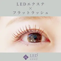 4月24日(金)限定　LEDエクステ　フラットラッシュ　120本