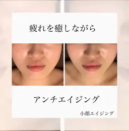 🥉小顔リフトアップコース50分