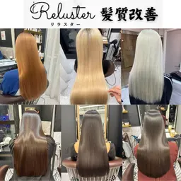 【SNSで話題☆】Re luster髪質改善トリートメント