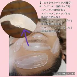 フェイシャルワックス(もみあげ込）＋鼻毛