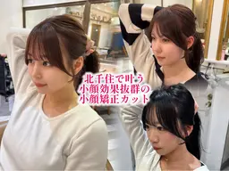 【⭐️当日予約大歓迎⭐️】🇰🇷韓国風前髪/顔周りカット★30分で可愛くしませんか!【🎀可愛いコテ巻き付き🎀】