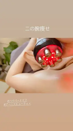 ハイパーナイフ1部位(二の腕肩、お腹腰、背中、前もも、裏もも、ふくらはぎ)+ハンドマッサージ。