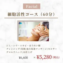 ハリ艶復活スペシャル(デコルテ、ヘッドマッサージ)