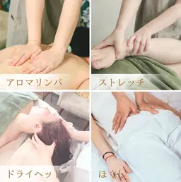 【初めての方にも】オーダーメイドアロマ🌿（90分）全身バランス調整