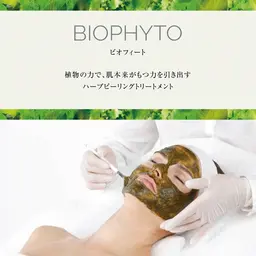 【ミニモ限定🎀】ハーブピーリング🌿クリスティーナビオフィート¥25000→¥6600✨(＋1100円でパック付🉐)