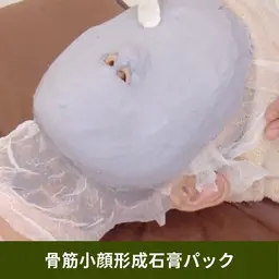 【先着5名】小顔マッサージ15分&備長炭石膏パック💆‍♀️リフトアップしながら美白に！肌管理✨もちもち肌へ！