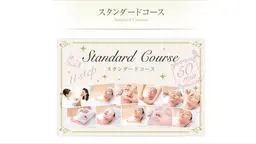 (顔、デコルテをケア)初回50分コース