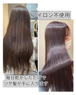 【極ストレート+カラー】プレミアムストレート「極」・髪質改善カラー・髪質改善トリートメント