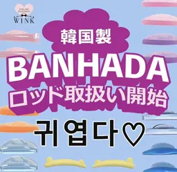 【韓国パーマ】BANHADA💎人気パンケーキ、777、サンドロッド✨