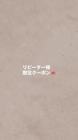 【リピーター様限定♡】Tゾーンカラー