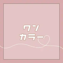 【ダメージ40%減🎗】オーガニックカラー+髪質改善トリートメント