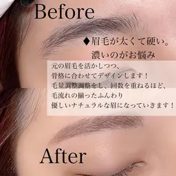 美眉スタイリング