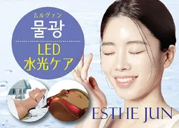⭐うるつや肌🌟LED水光肌ケア+小顔コルギ“韓国女性の水光美肌の秘密”12000円→新規10500円