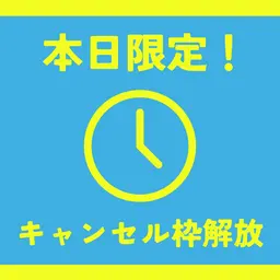 【キャンセル枠解放！】足つぼ×全身アロマ90分特別価格12,100円→9,999円【本日14時限定30%OFF】