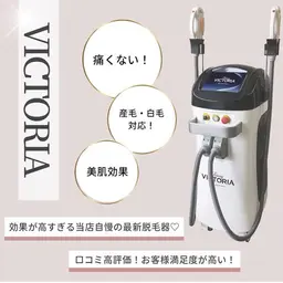 最新の美肌脱毛機💖2週間に1回の短期脱毛