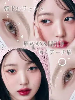 【最短30分仕上げ】眉２回目以降の方限定♪眉毛WAXスピードコース