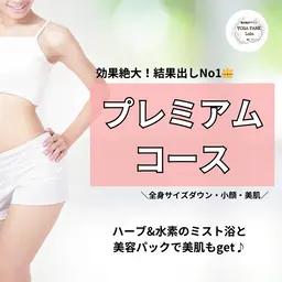 ◆初回限定◆当店人気No1★ 効果絶大!最強痩身!!全身サイズダウン プレミアムコース 120分