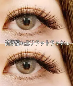 フラットラッシュ(Wも🉑)120本(¥5,900)〜180本(¥7,900)🩷オフ別途550円