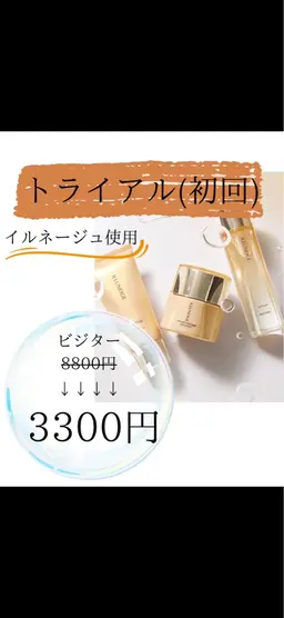 🌸新規様限定🌸アドバンスコース50分(イルネージュ使用) 顔・デコルテ・肩・首・ヘッド・二の腕💆♀️