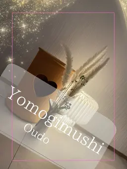 黄土よもぎ蒸し