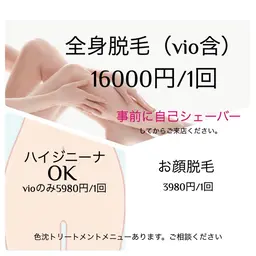 全身脱毛　16000円/1回（うなじ　お顔　VIO込）SHR  IPLのダブルモード！！