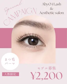 まつ毛パーマ【練習モデル限定価格】