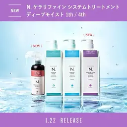 超音波トリートメント