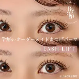 【🎀学生限定🎀】オーダーメイドまつげパーマ※他クーポンと併用不可