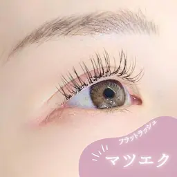 【マツエク】フラットラッシュ100本までつけ放題　6050→4020