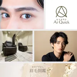 【骨格似合わせ】眉カット/眉毛カット/上野駅徒歩5分