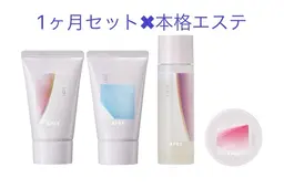 ⭐️1ヶ月集中モニターさま限定募集⭐️新APEXデビューキット1ヶ月セット➕本格エステ一回プレゼント（60分）