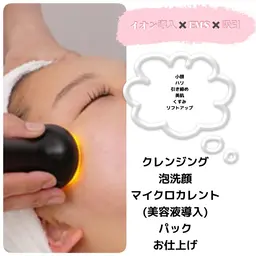 16💗イオン導入💗✖️EMS✖️吸引　✴︎リフトアップ✴︎小顔✴︎美肌✴︎引き締め