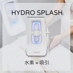 ハイドロスプラッシュ(毛穴洗浄)