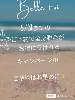 ミニモ限定🎀全身脱毛12回コース