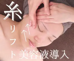 【小顔・むくみケア】リフトアップ美容液導入+小顔マッサージ30分(顔&デコルテ)+パック✨️