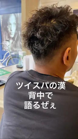 カット+ツイストスパイラル+シャンプー