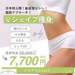 🪞美容応援キャンペーンꉂꉂ📣🪞★【美脚・ヒップUP★Ｖシェイプ痩身】国内初上陸！驚異のサイズダウン¥22000→