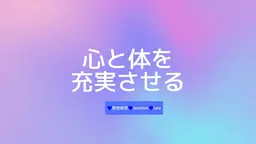 【温活60分】新感覚originalヨモギ蒸しミストサウナ➕上半身アロママッサージ✨究極のリラクゼーション登場✨
