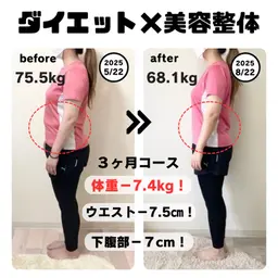 【今60kgで5kg以上痩せたい方限定】ヴレ式ダイエット×痩身整体カウンセリング