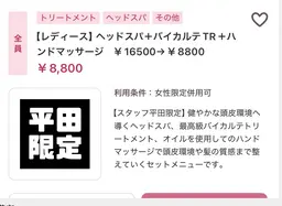 40分スパ＋最高ランクバイカルテトリートメント＋ハンドマッサージ