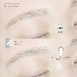 【トレンド眉🚺✨】ハリウッドブロウリフト（女性クーポン）