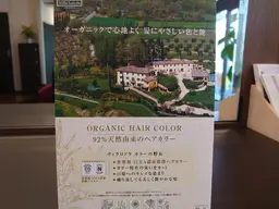 オーガニックカラー （S.B込 ）