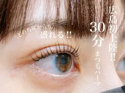 平日限定学生割引🎶まつ毛パーマ＋毛先根本トリートメント/ご来店までにインスタグラムフォロー済の方限定/学生証ご提示