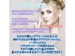 ⭐️脱マスク生活⭐️ノーズワックス《単品》メンズも可能です🍒