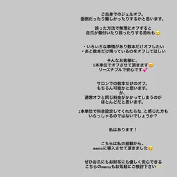 ジェルオフ単品/1本のみ