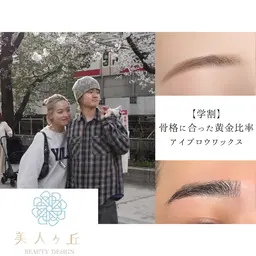 【学生限定クーポン】学割🌈アイブロウWAX🎀メンズOK🙆♀️