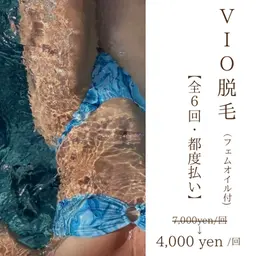 快適な夏に向けて🏖☀️サクッとVIO脱毛