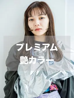 プレミアム艶カラーリタッチ✨