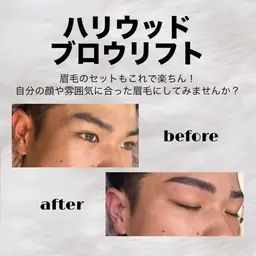 ハリウッドブロウリフト➕waxあり メンズもOK